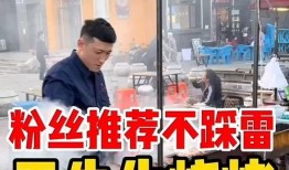 烧烤王先生最新爆料,行业内幕大曝光！